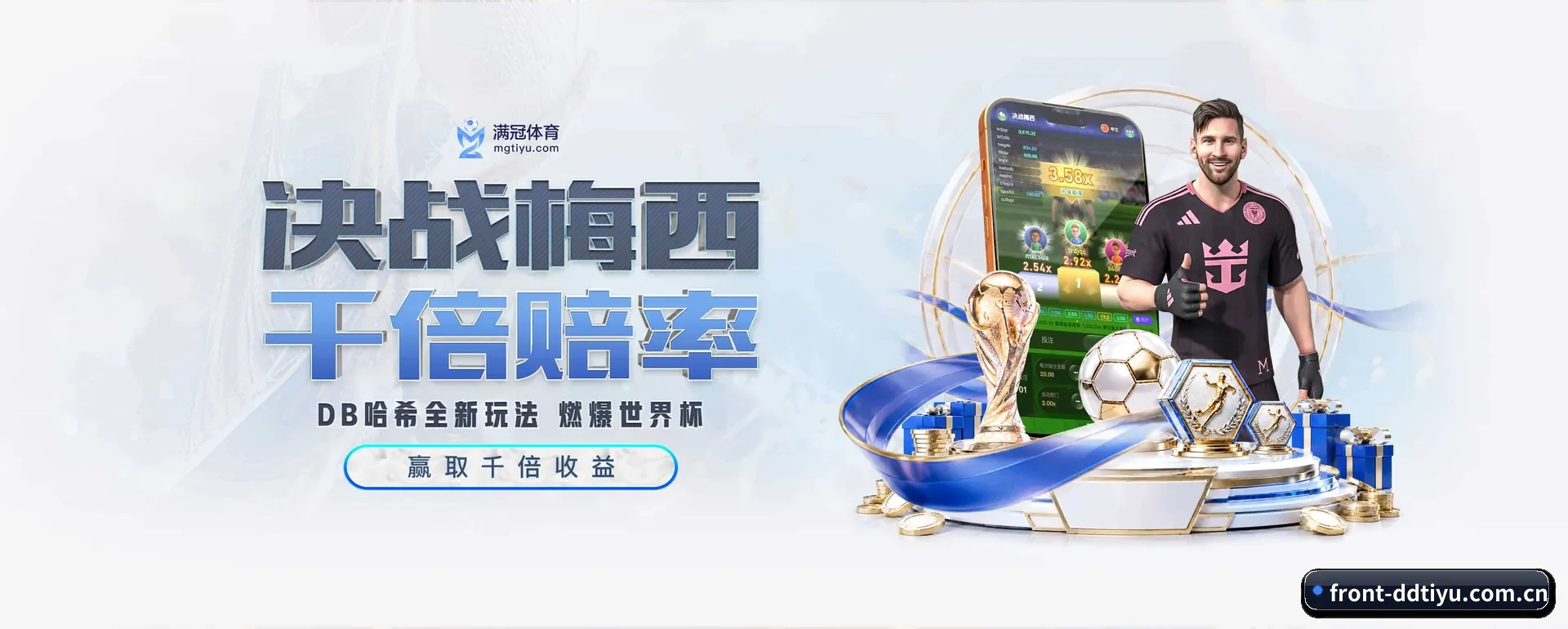 DD体育（DD SPORTS）官方网站的来历