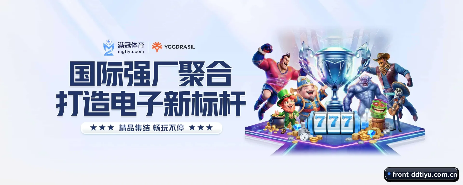 DD体育（DD SPORTS）官方网站的来历